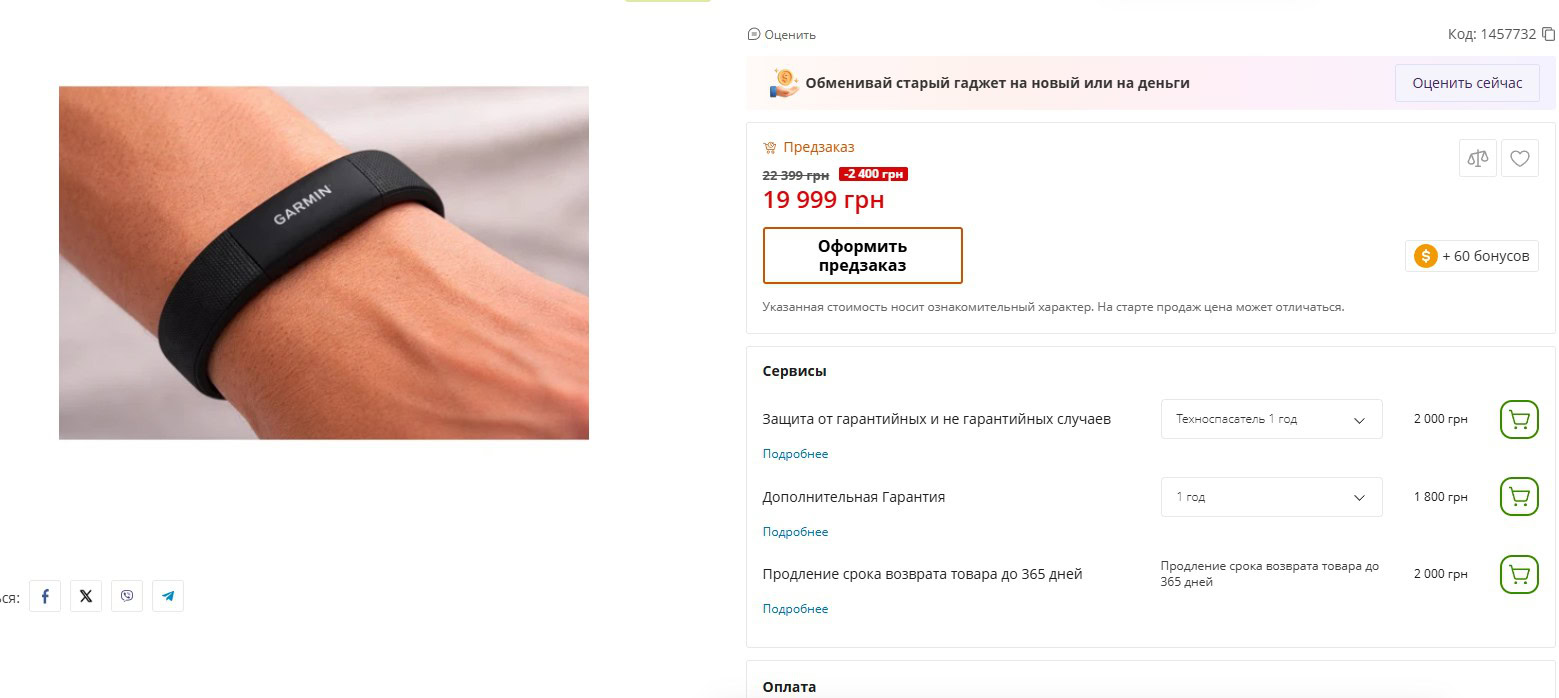 Garmin Cirqa Fitness Band Leaks at $509: Screenless Whoop Rival Surfaces in Retail Listing
