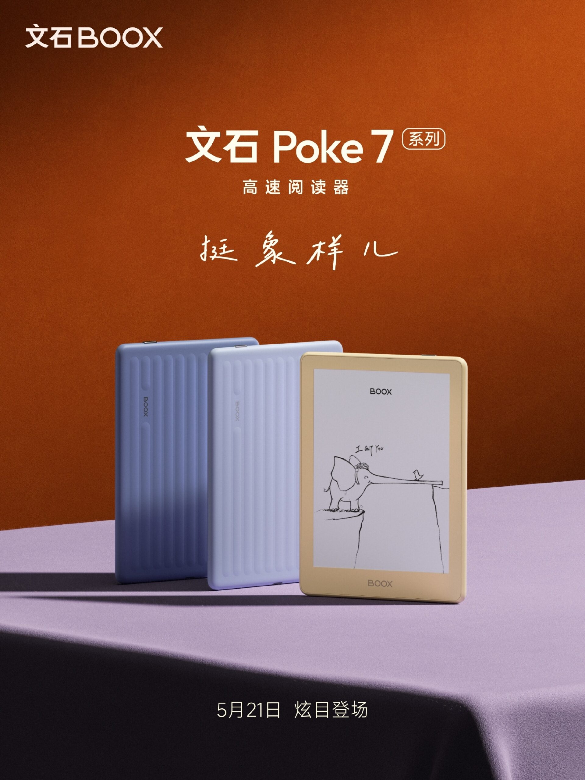 Onyx BOOX Poke 7 e reader 1 Onyx BOOX Poke 7 e reader 1