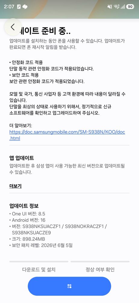 Galaxy S25 Series One UI 8.5 Update with June 2026 Patch Galaxy S25 Series One UI 8.5 Update with June 2026 Patch