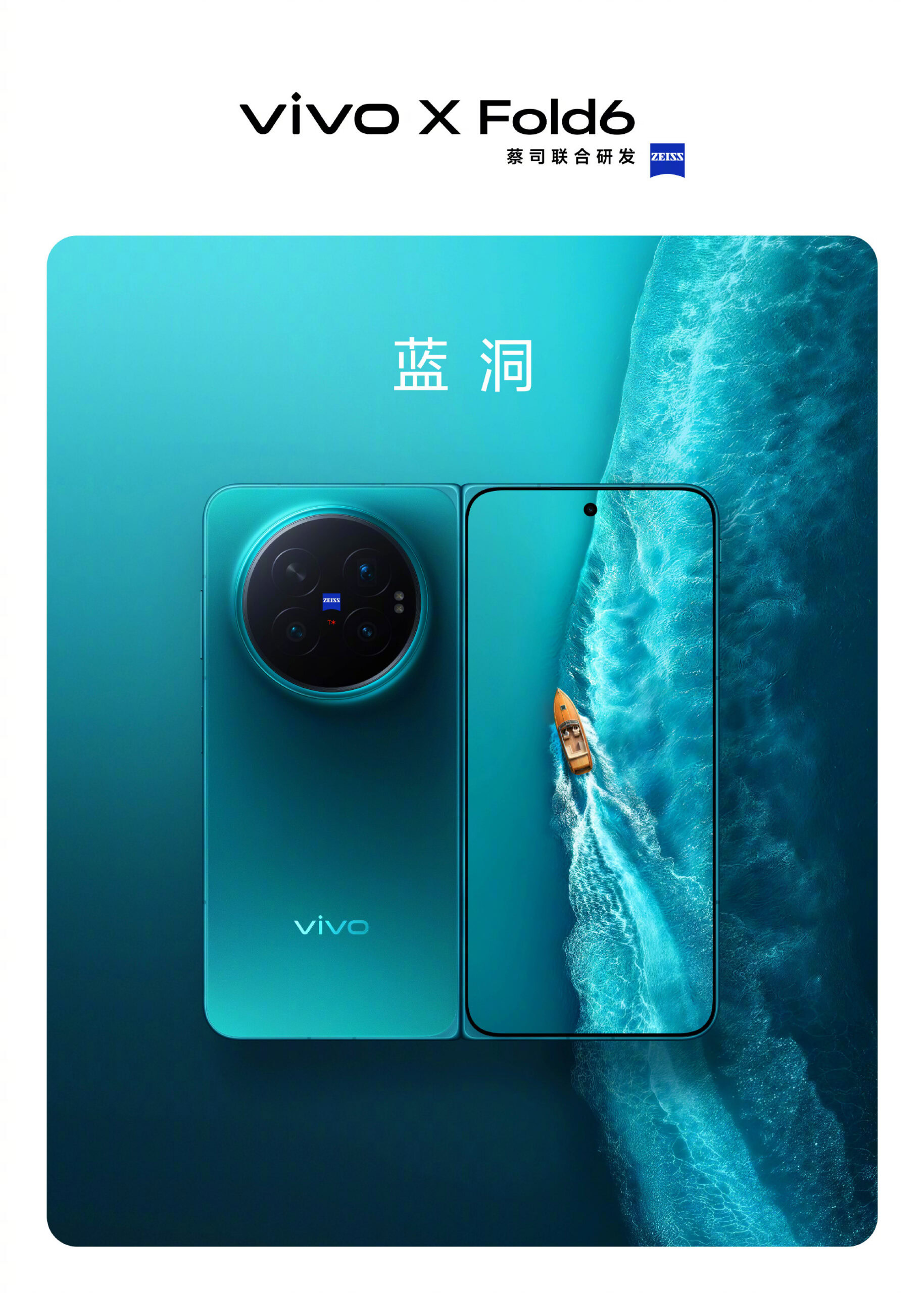 vivo X Fold 6 Blue Hole official