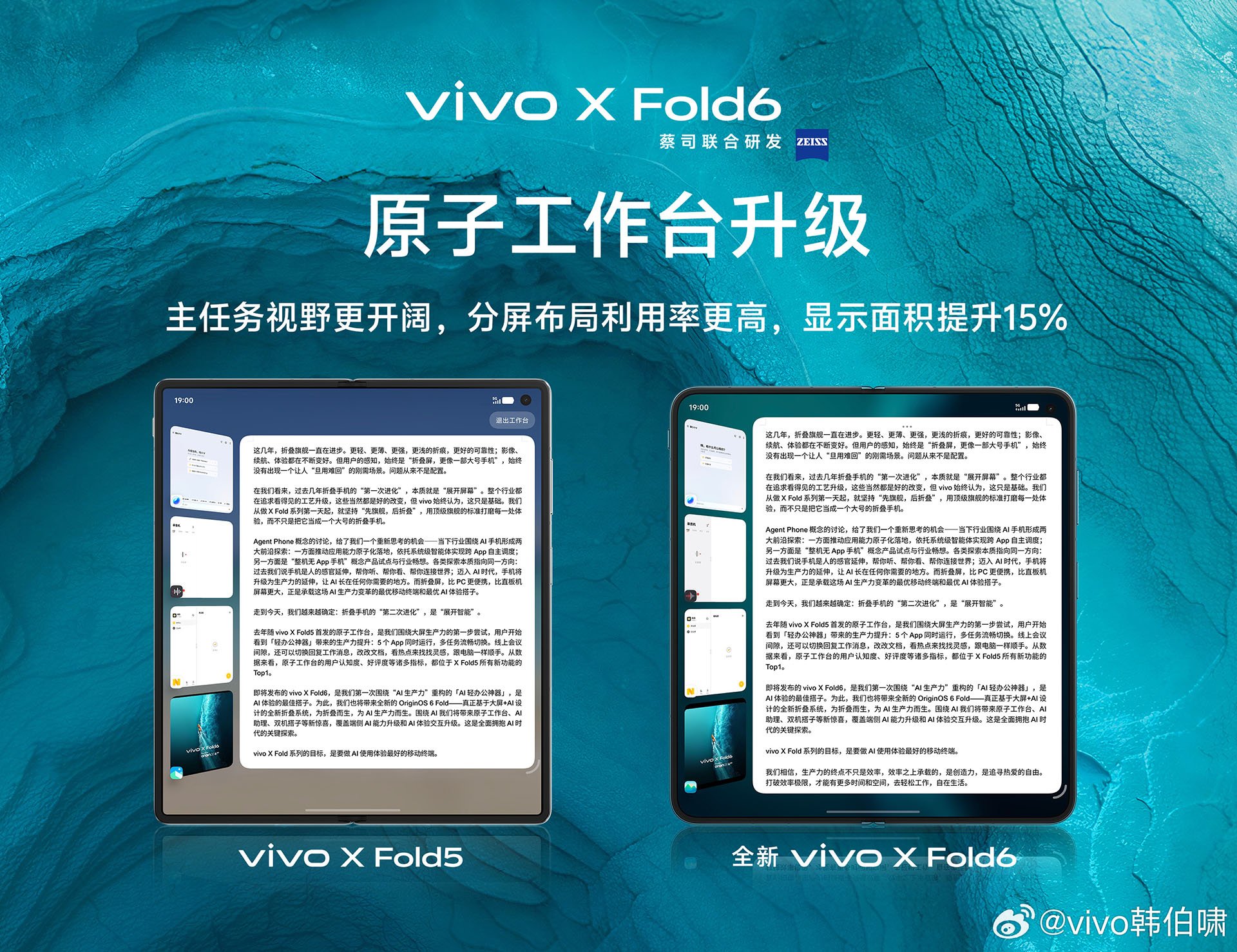 vivo x fold 6 atomic workbench update image vivo x fold 6 atomic workbench update image