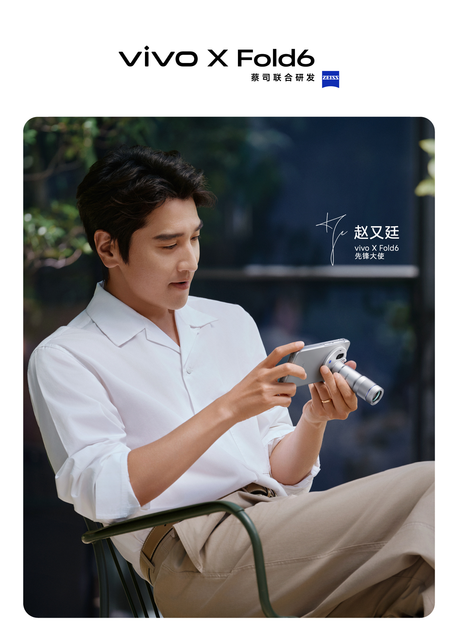 vivo x fold 6 press image 3