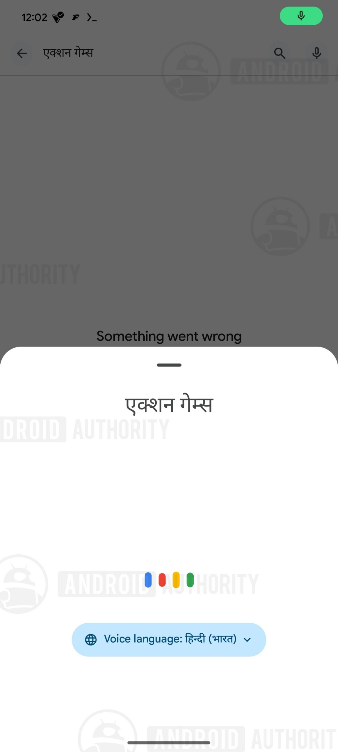 Google Play Store Voice search Upcoming language selector 4