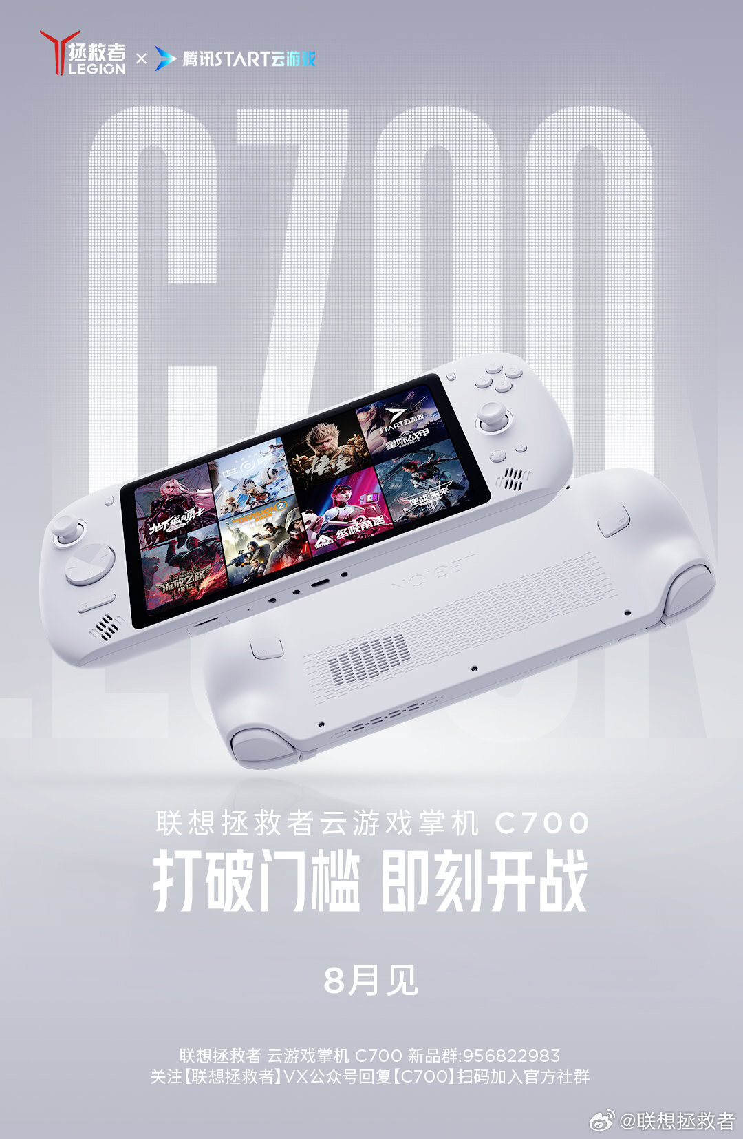 Lenovo C700 teaser