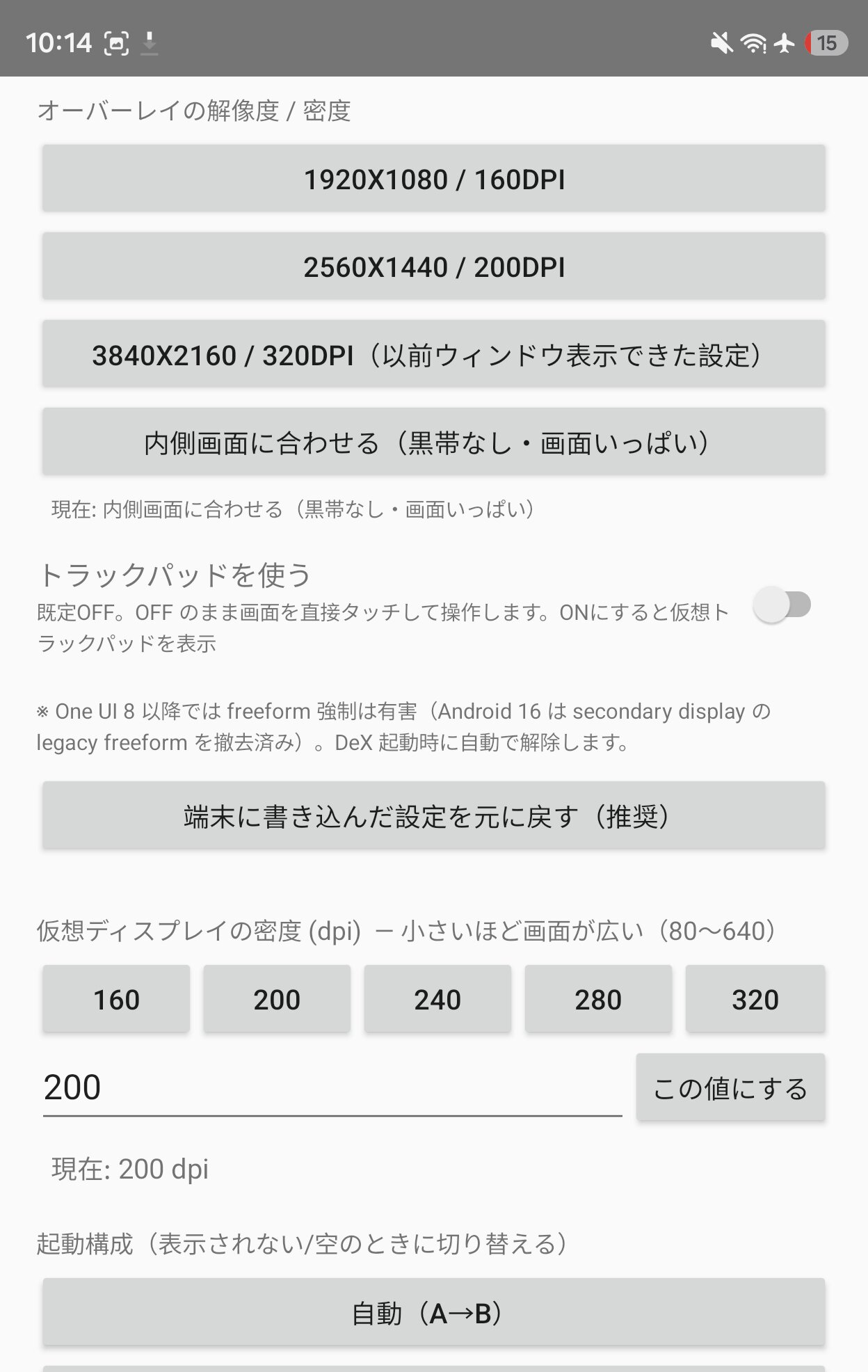 DeX Inner Tester 1