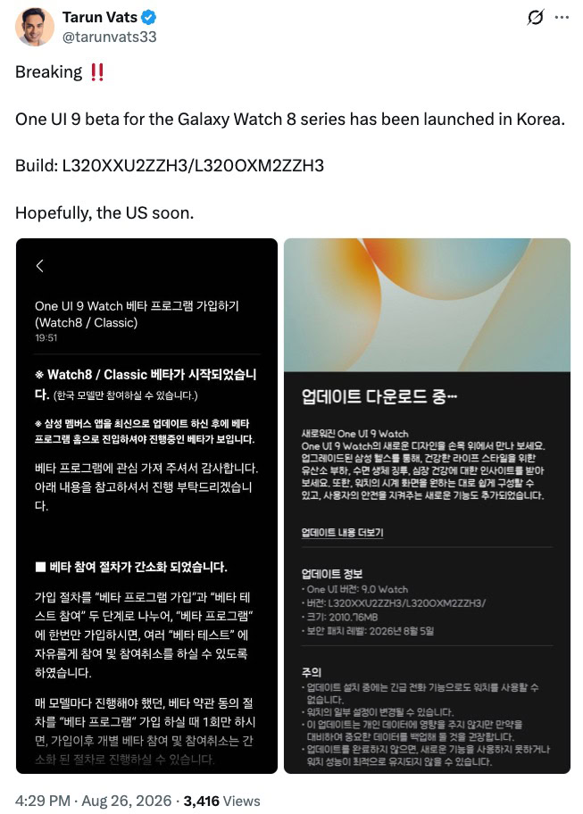 One UI 9 Watch beta for Samsung Galaxy Watch 8 series One UI 9 Watch beta for Samsung Gaalxy Watch 8 series