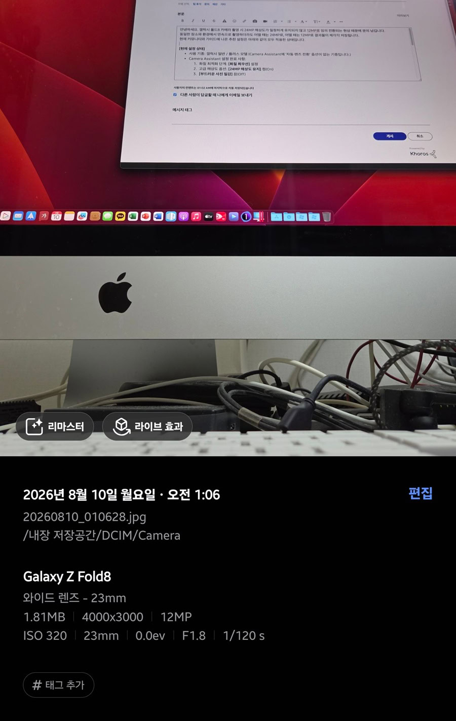 Samsung-Galaxy-Z-Fold-8-camera-metadata-showing-12MP-resolution