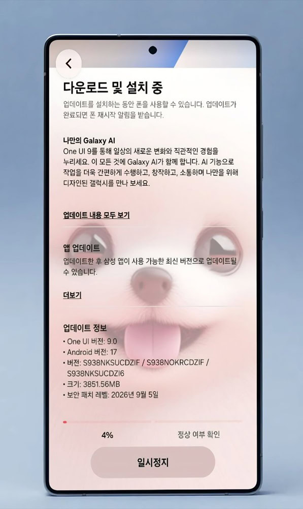 Galaxy-S25-One-UI-9-stable-update