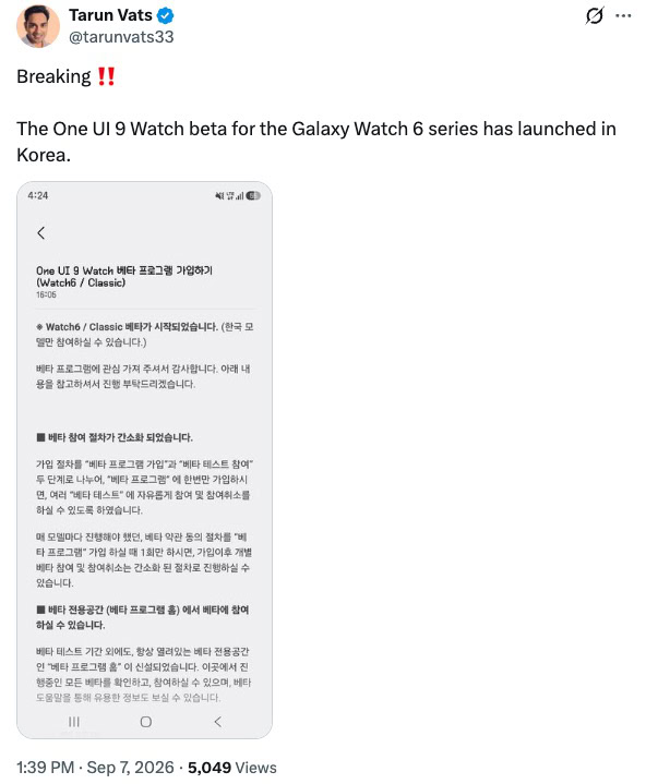 Galaxy Watch 6 one ui 9 watch update TV Galaxy Watch 6 one ui 9 watch update TV