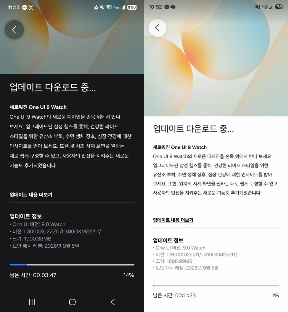 Galaxy Watch 7 update sm Galaxy Watch 7 update sm