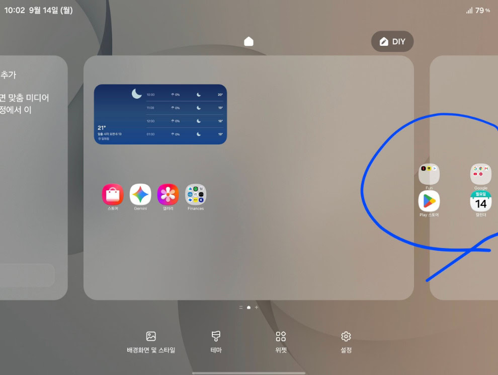 Galaxy Z Fold 8 layout distortion