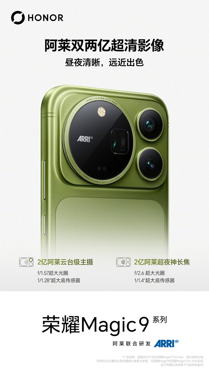 HONOR-Magic-9-Pro-Max-4