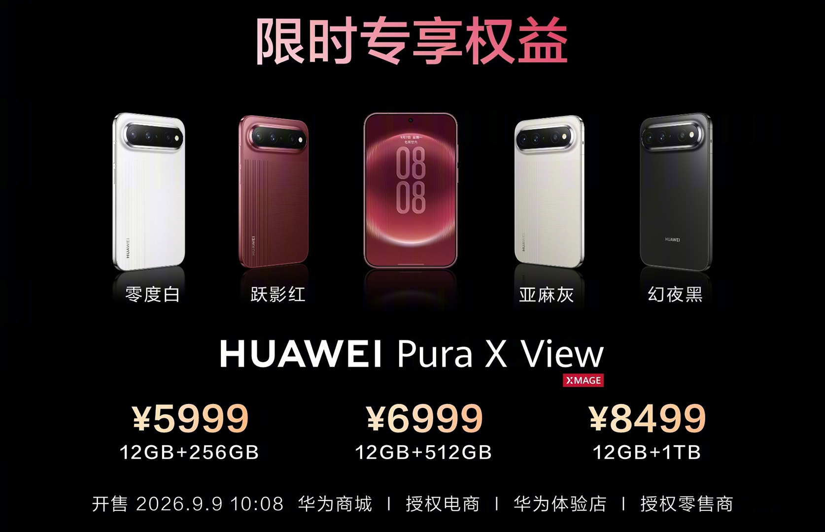 HUAWEI X Pura Colors HUAWEI X Pura Colors