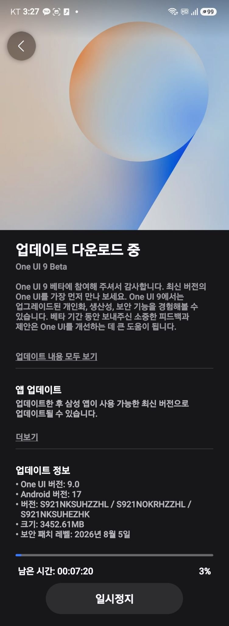 Samsung-Galaxy-S24-One-UI-9-beta-Korea
