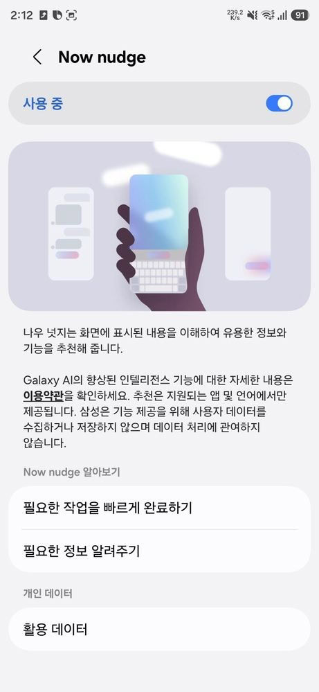 Samsung Galaxy S25 One UI 9 Beta 2 Now Nudge Samsung-Galaxy-S25-One-UI-9-Beta-2-Now-Nudge
