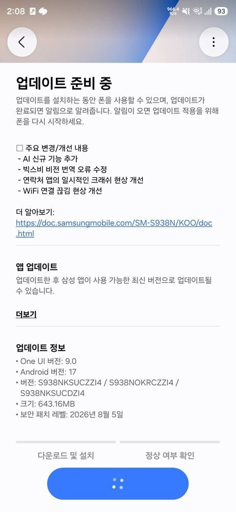 Samsung Galaxy S25 One UI 9 Beta 2 Samsung-Galaxy-S25-One-UI-9-Beta-2