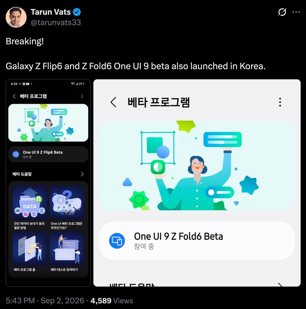 Samsung Galaxy Z Fold 7 and Galaxy Z Flip 7 One UI 9 beta Samsung Galaxy Z Fold 7 and Galaxy Z Flip 7 One UI 9 beta