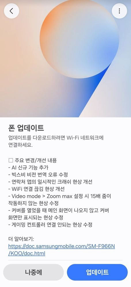 Samsung-Galaxy-Z-Fold-7-and-Z-Flip-7-One-UI-9-Beta-2.