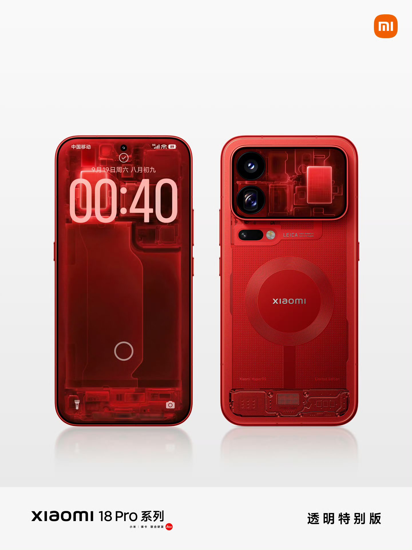 Xiaomi 18 Pro Max Transparent edition Xiaomi 18 Pro Max Transparent edition