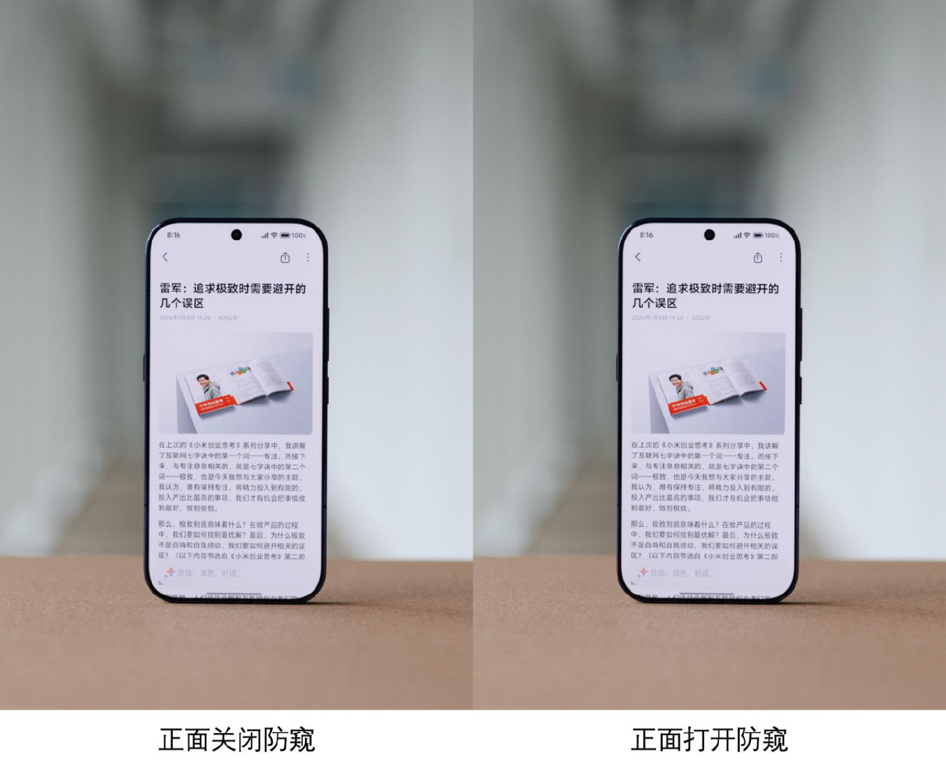 Xiaomi 18 Pro series Smart Privacy Display in action 1
