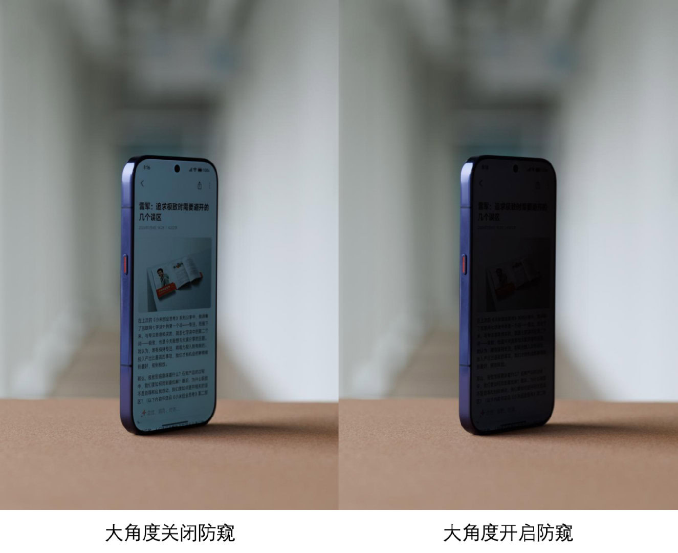 Xiaomi 18 Pro series Smart Privacy Display in action 2
