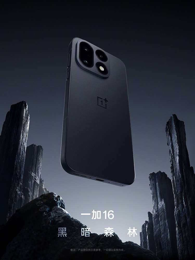 oneplus 16 dark forest