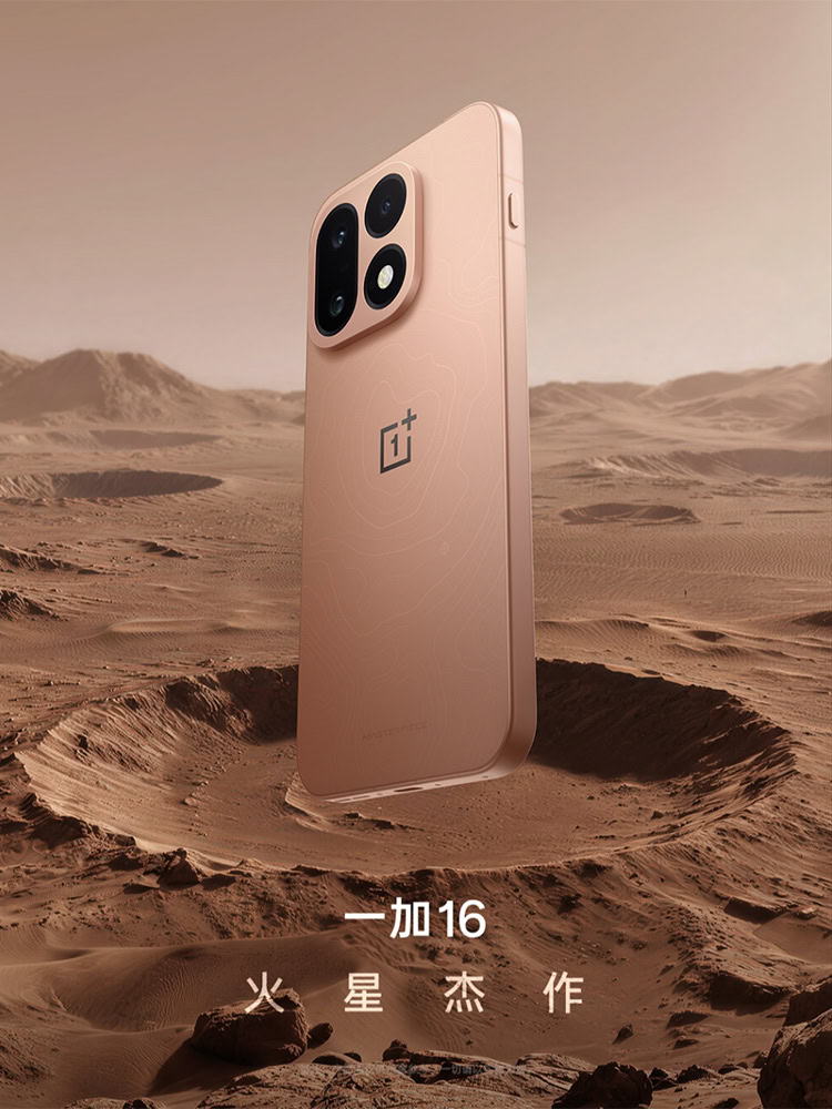 oneplus 16 martian masterpiece