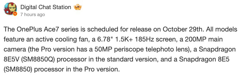 DCS on OnePlus Ace 7 series specs DCS on OnePlus Ace 7 series specs