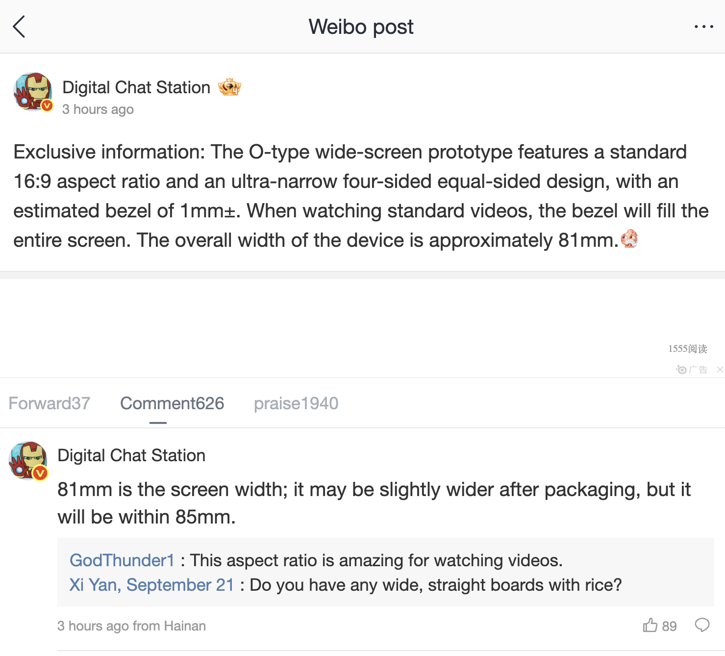 Digital Chat Station sharing OPPO Wide format details on Weibo