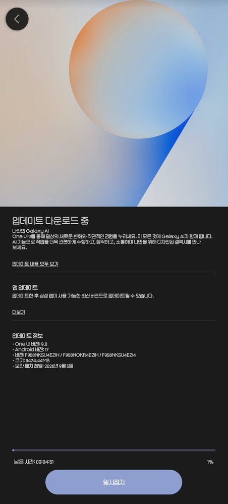 One UI 9 for Galaxy Z Fold 6 in Korea