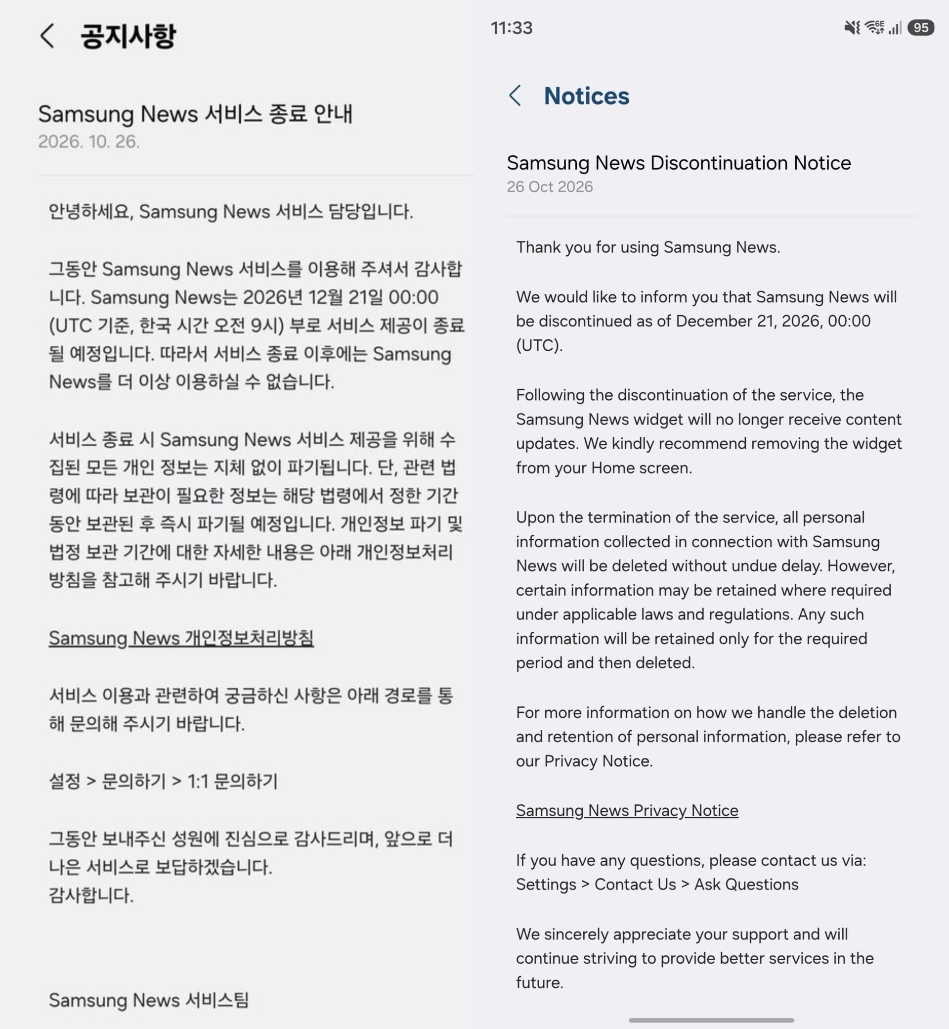 Samsung News Shutdown Notice Samsung News Shutdown Notice