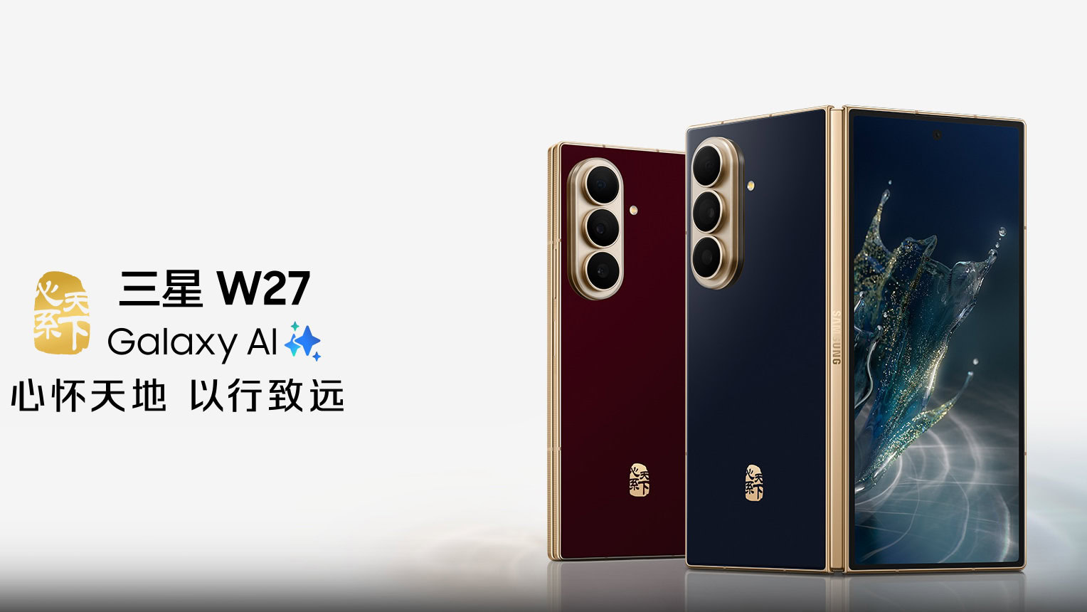 Samsung W27 official image Samsung W27 official image