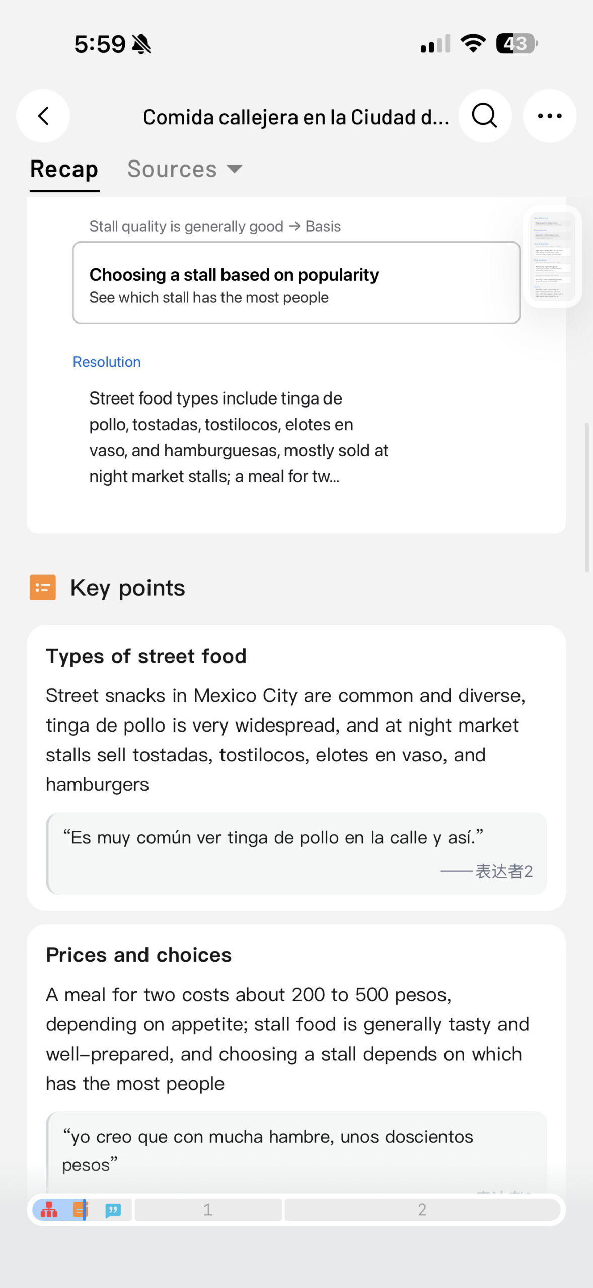 Soulog Sense screenshots for summary Street food in CDMX 3