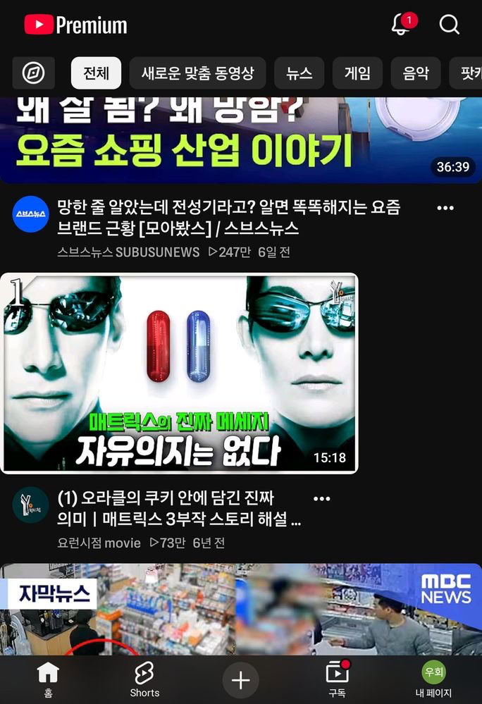 Z Fold 8 YouTube Bug 1